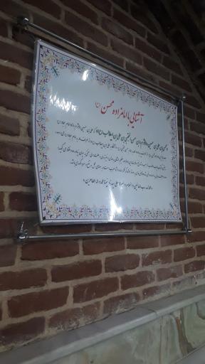 عکس امامزاده کوه (محسن)