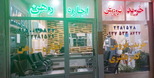 عکس مشاور املاک سهیل