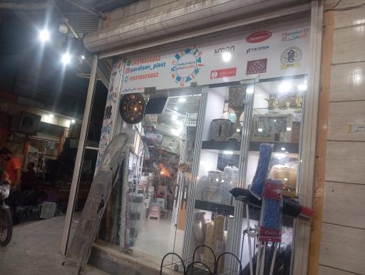عکس پلاسکو حسین