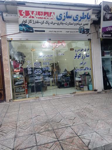 عکس باطری‌سازی تنظیم موتور و شارژ کولر همشهری