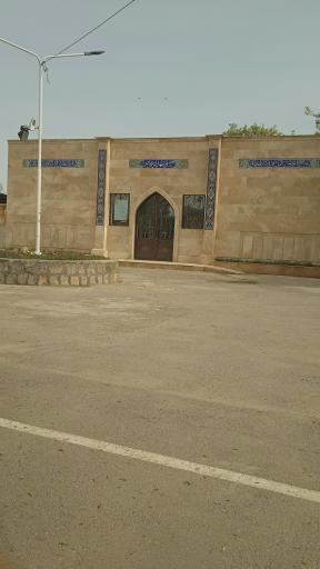 عکس مسجد شهدای غواص