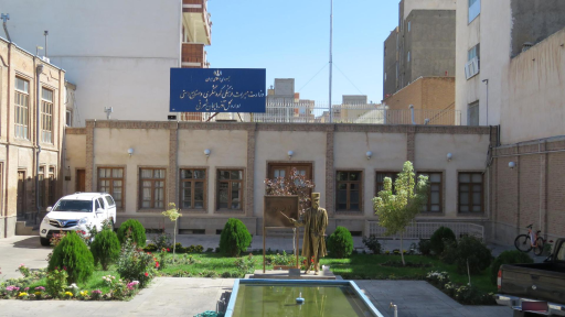 عکس اداره کل میراث فرهنگی