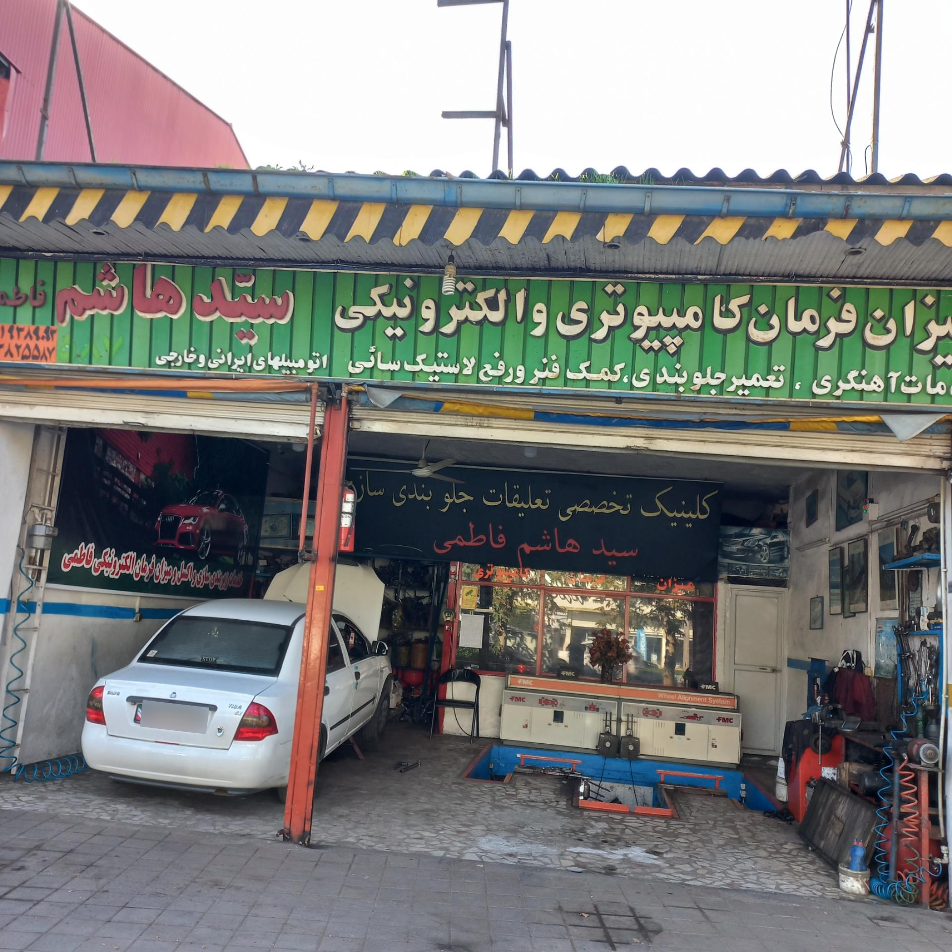 عکس جلوبندی سازی و میزان فرمان برقی فاطمی