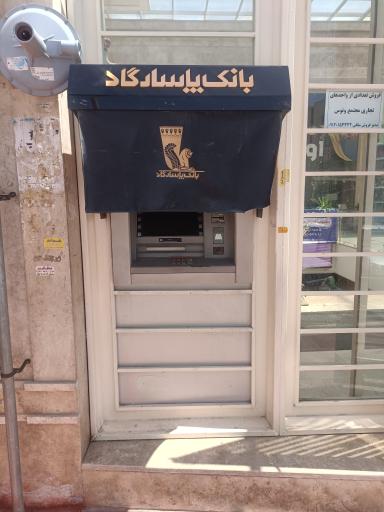 عکس خود پرداز پاسارگاد تجاری ونوس