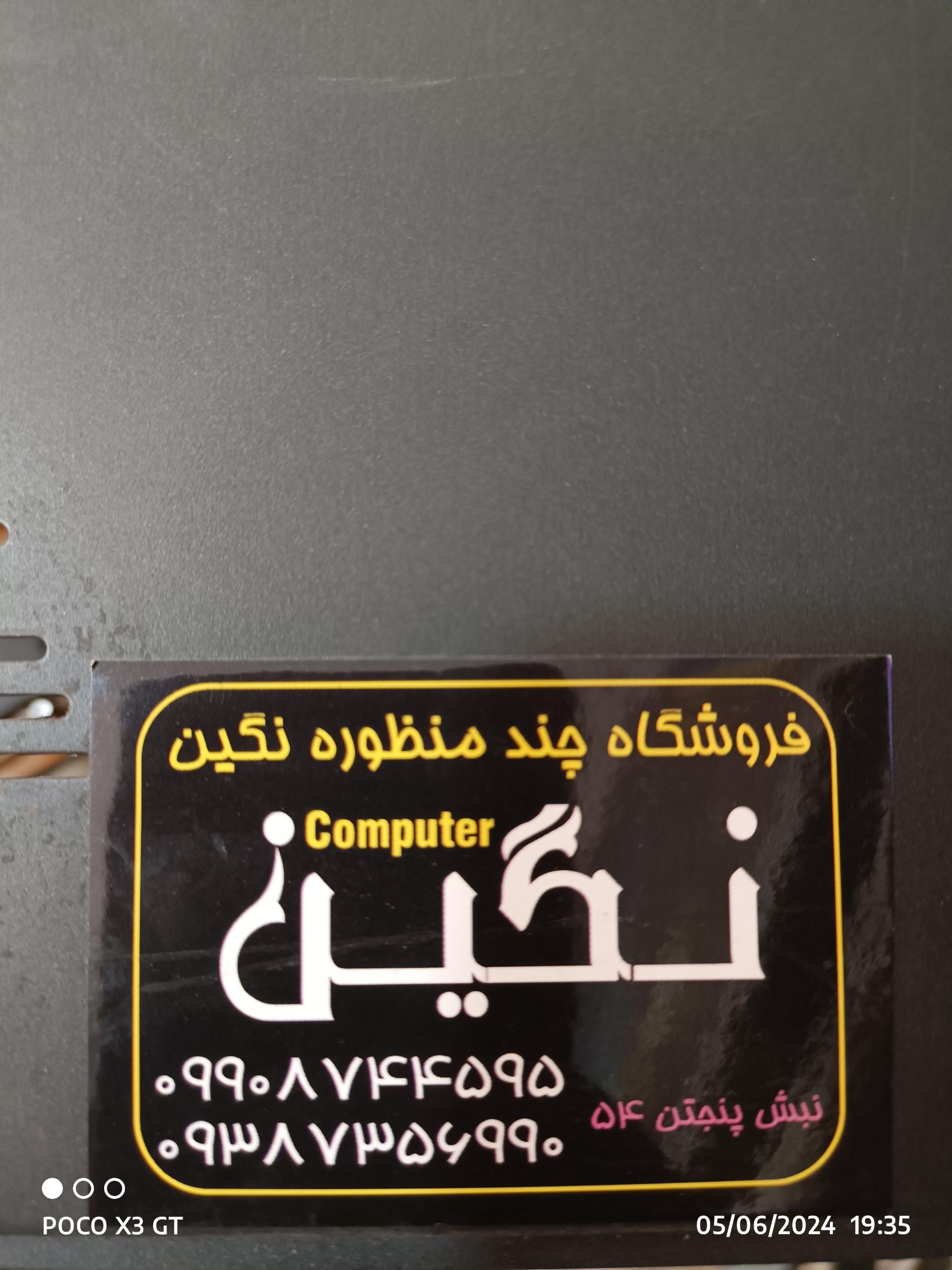 عکس کامپیوتر نگین