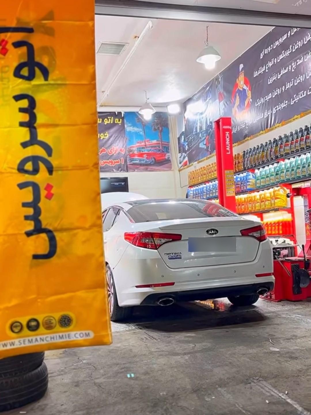 عکس اتوسرویس ترابی