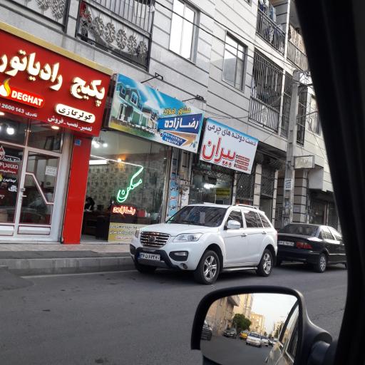 عکس خیاطی بیران
