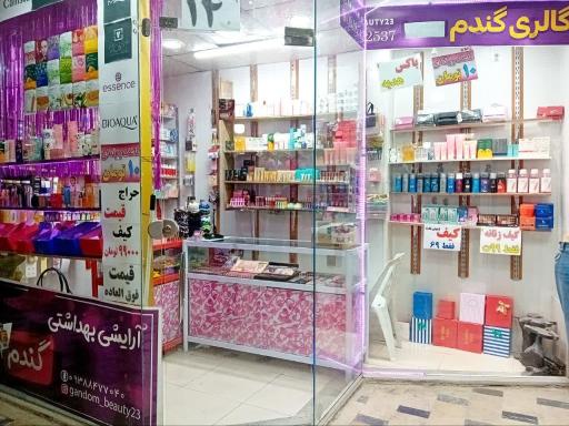 گالری آرایشی گندم