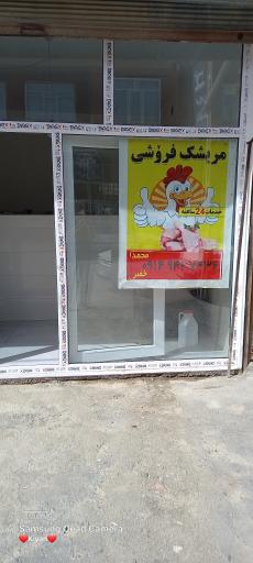 عکس مرغ فروشی رسولیان 