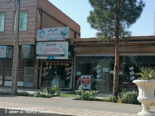 عکس گاز رسانی محمدپور