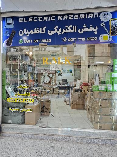 عکس الکتریکی کاظمیان