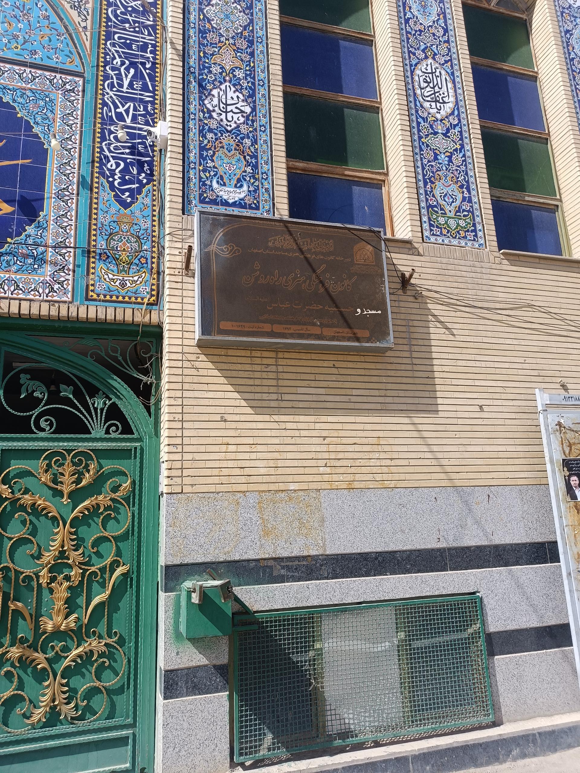 عکس کانون فرهنگی هنری راه روشن