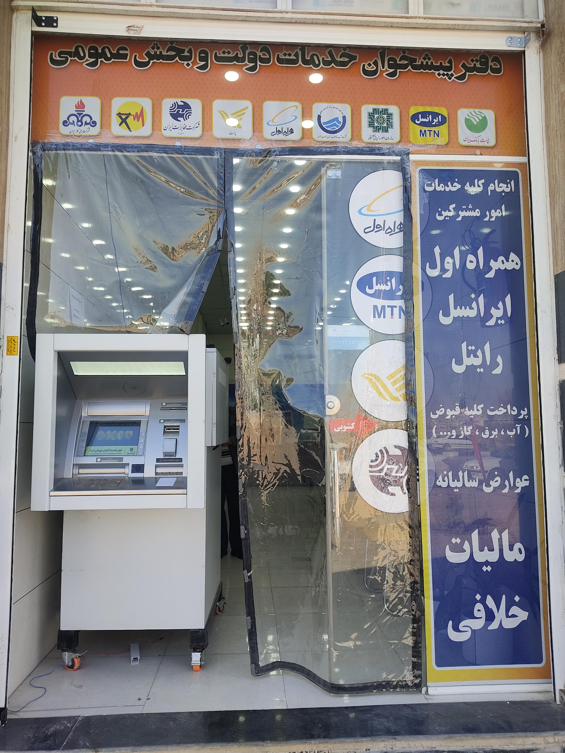 عکس دفتر پیشخوان خدمات دولت