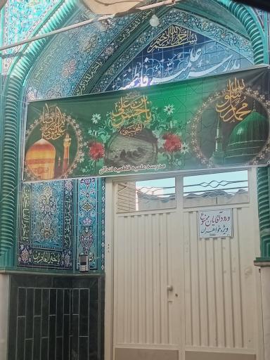 مدرسه علمیه فاطمیه
