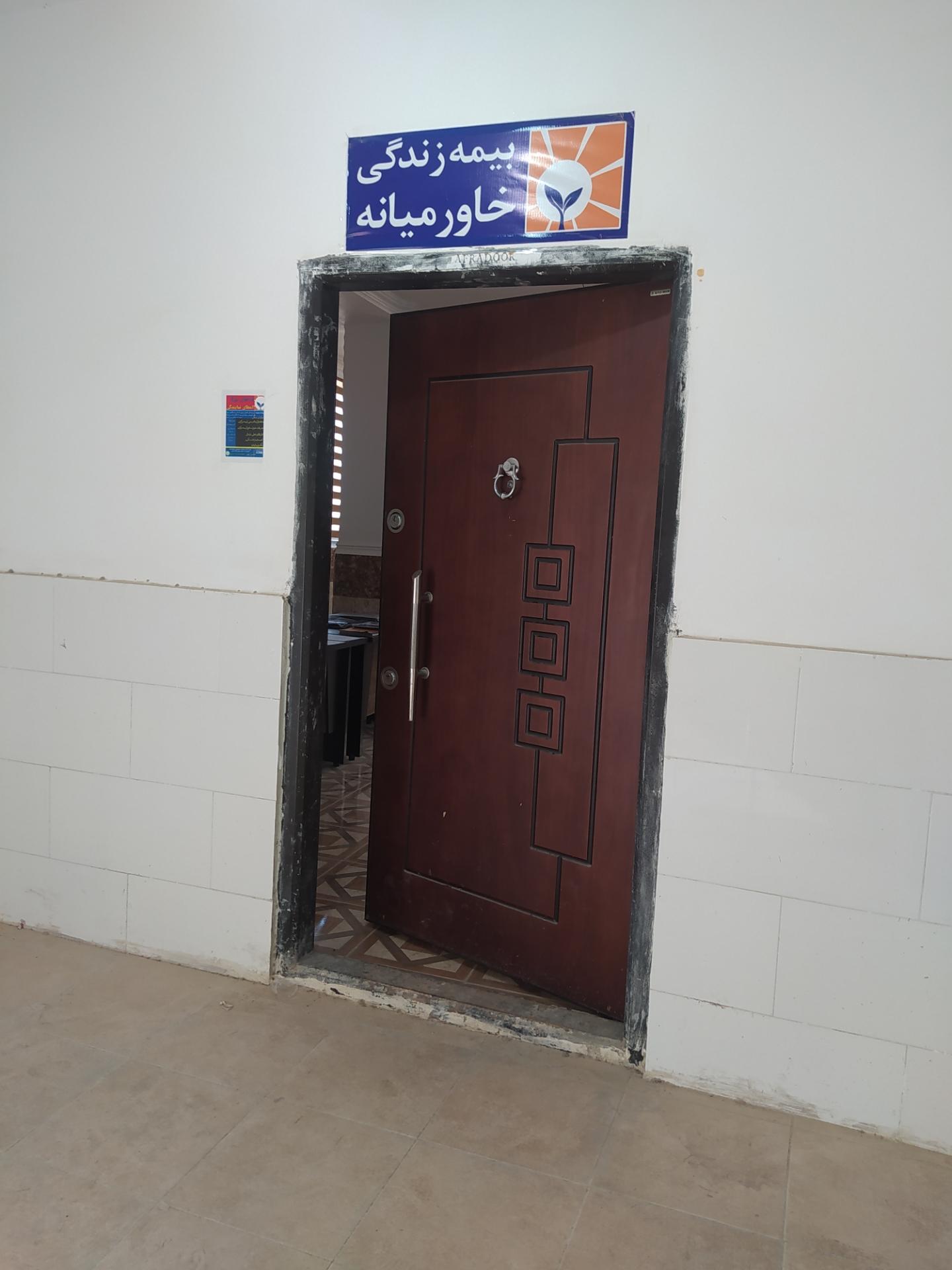 عکس دفتر بیمه زندگی خاورمیانه 