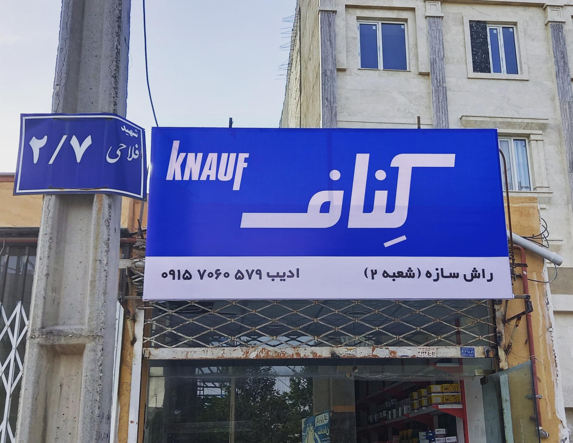 عکس کناف ادیب