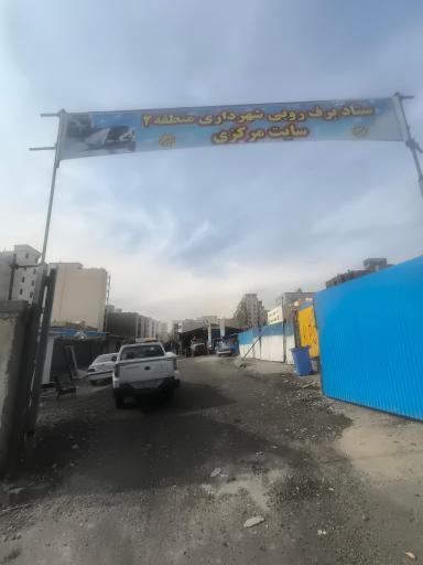 عکس سایت رفروبی