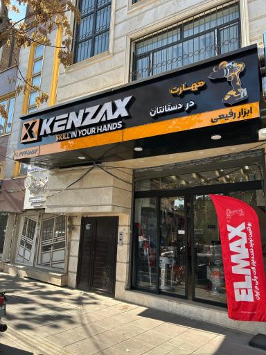 ابزار آلات رفیعی