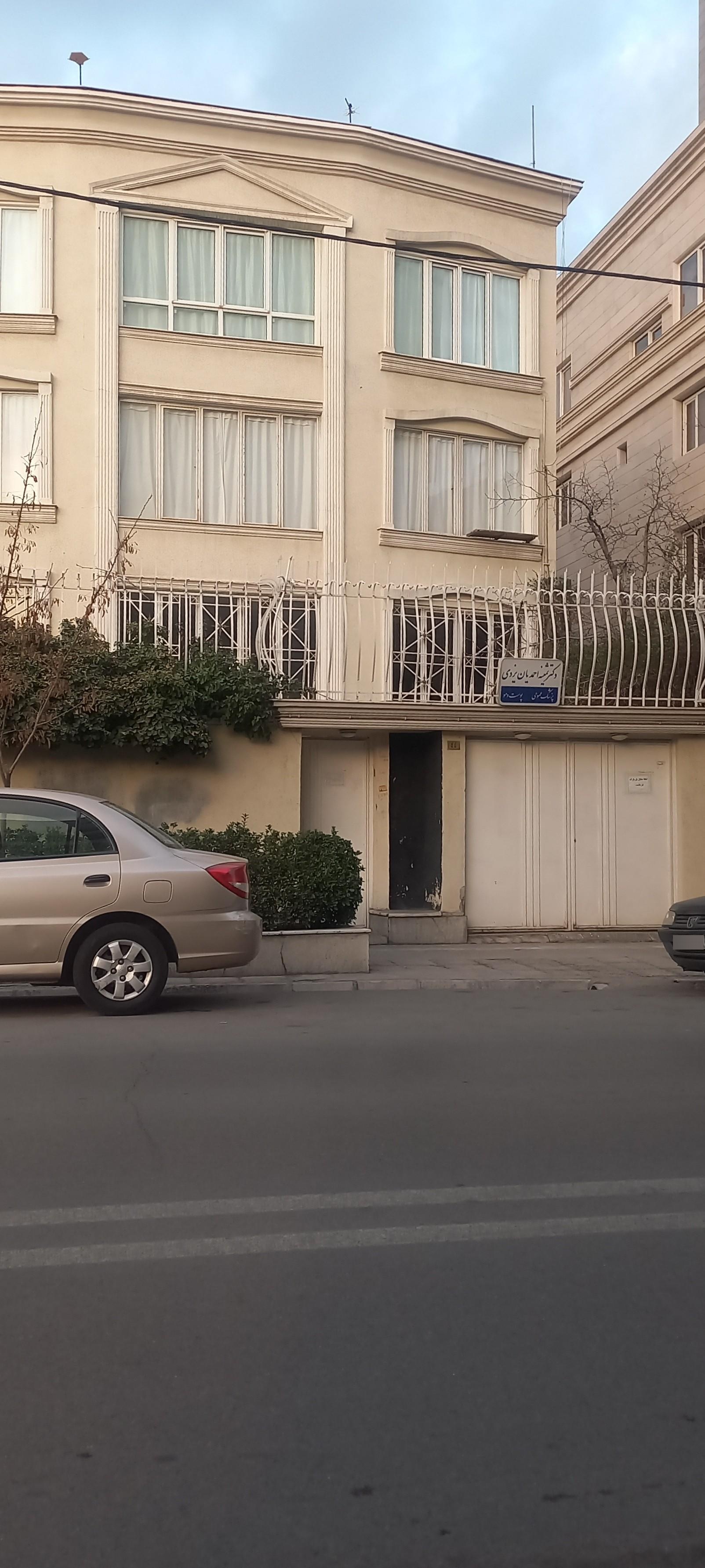 عکس دکتر ثمینه احمدیان یزدی