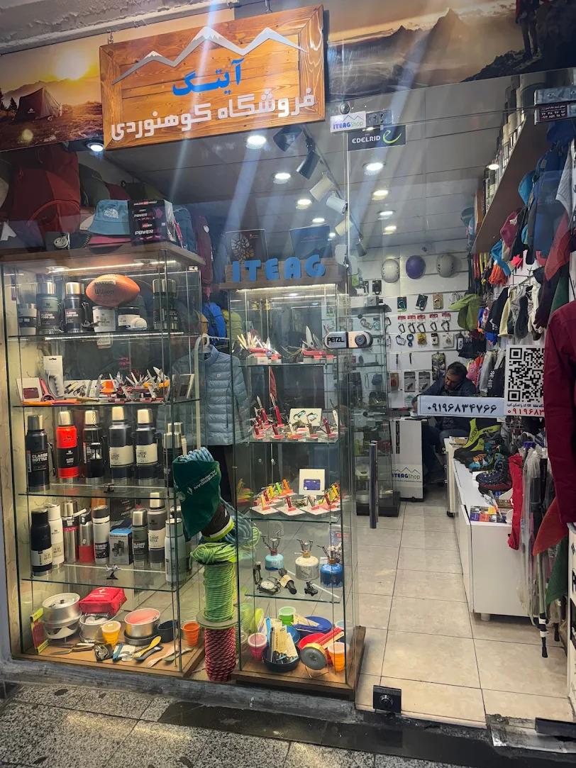 عکس فروشگاه کوهنوردی آیتگ