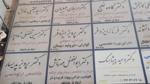 عکس دکتر فرناز ایزدفر