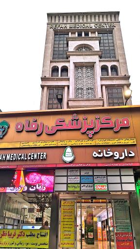 عکس مطب مامایی شیوا شیخ پور