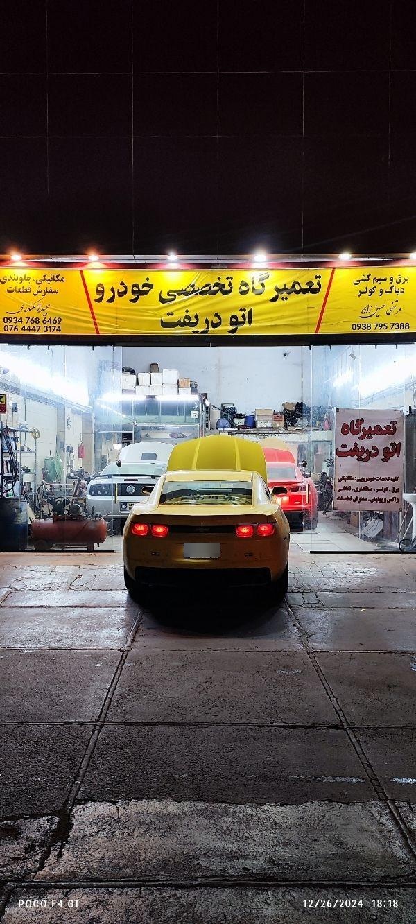 عکس تعمیرگاه اتو دریفت