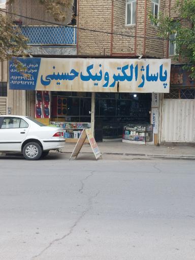 الکترونیک حسینی