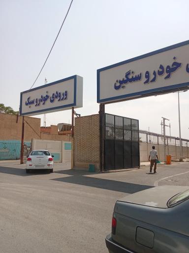 عکس مرکز تعویض پلاک خودرو اسلامشهر 
