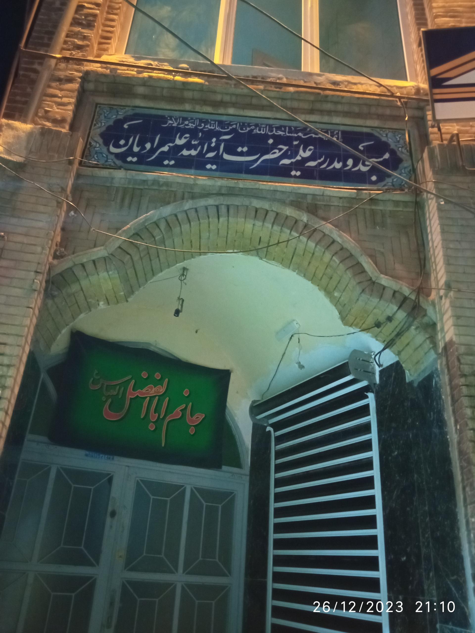 عکس مسجد علیمه سرخیابان