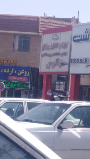 عکس ابزار و یراق و قفل زاگرس