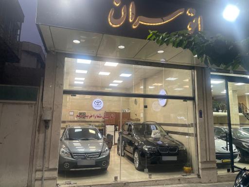 اتو سران