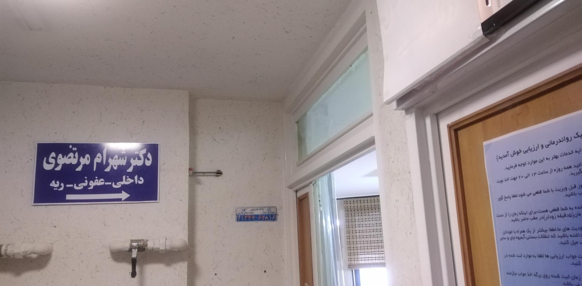 عکس دکتر شهرام مرتضوی