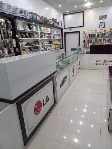 عکس موبایل صدرا