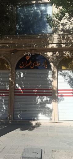 بازار طلای طهران