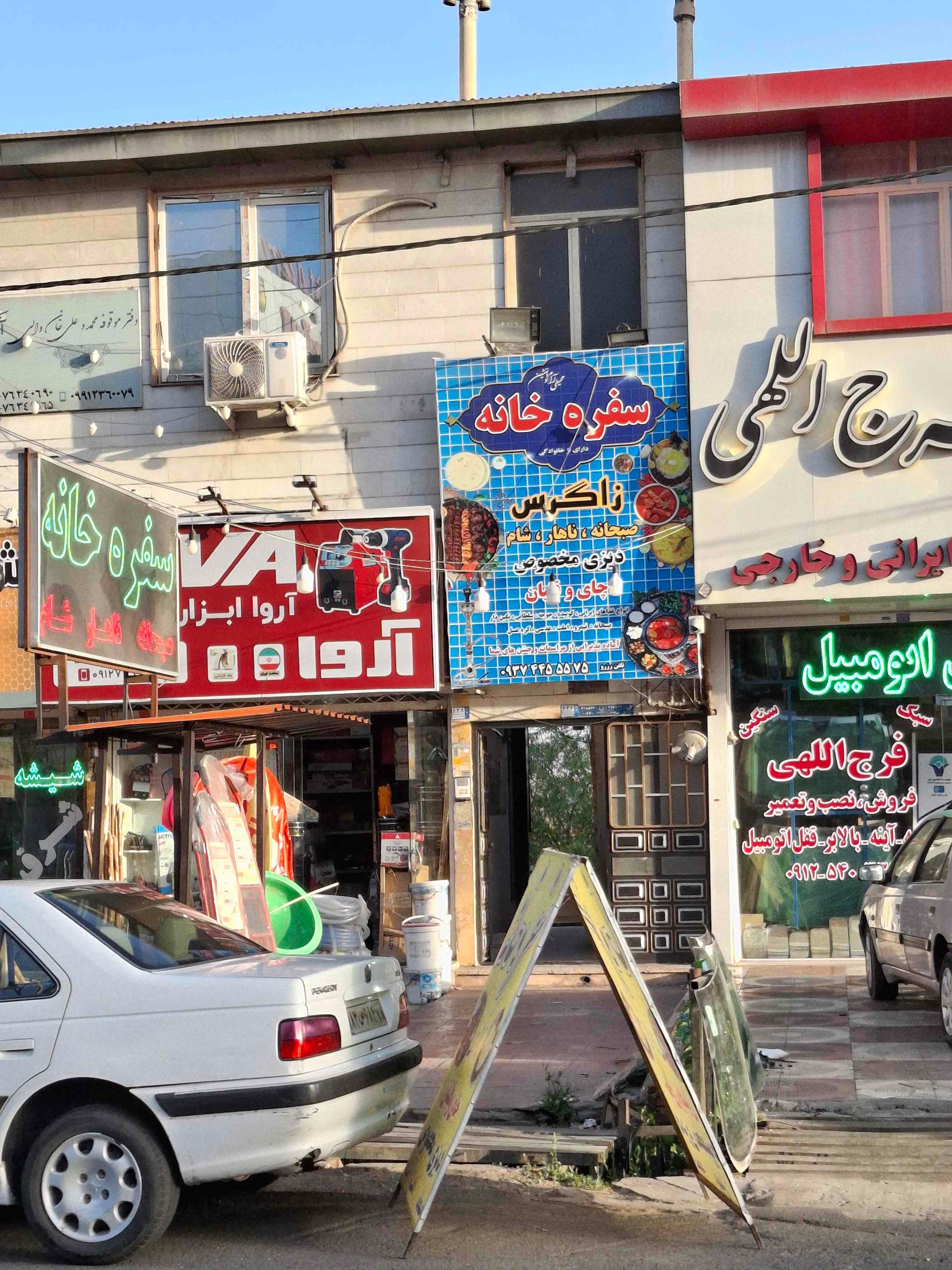 عکس رستوران سنتی زاگرس 