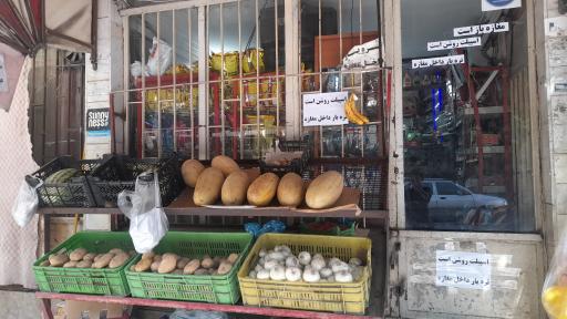 عکس سوپر مارکت علی بابا