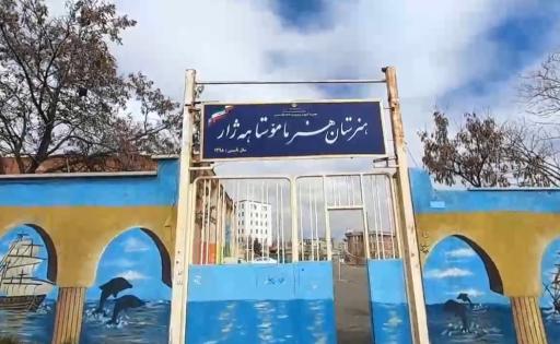 عکس هنرستان  ماموستا هژار