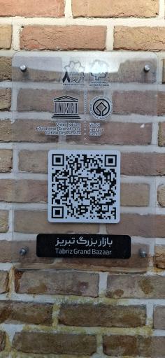 عکس باشماقچی بازار