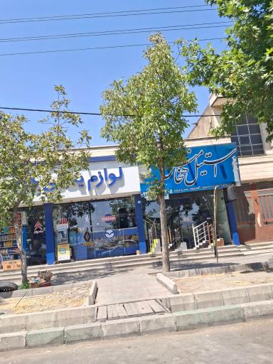 استیل هخامنش