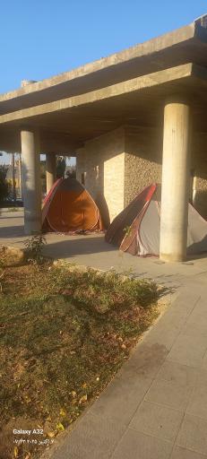 عکس پارک نماز