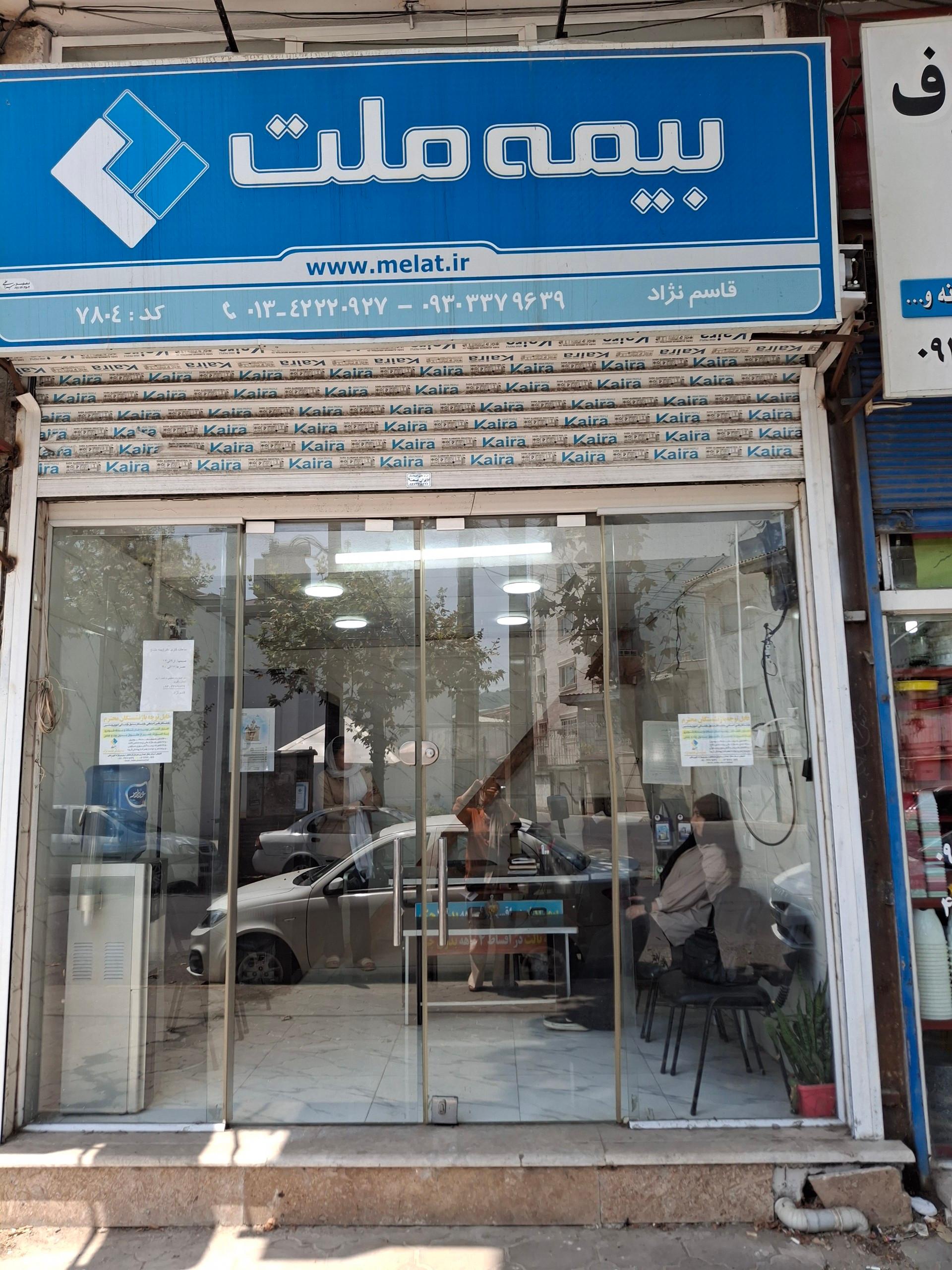 عکس بیمه ملت نمایندگی ۷۸۰۴