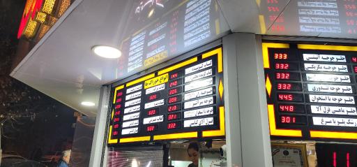 عکس خانه کباب درین