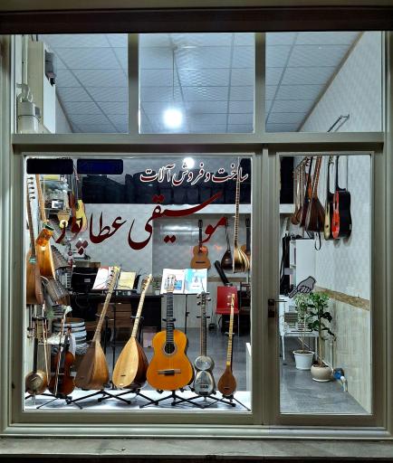 عکس گالری موسیقی عطاپور