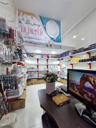 عکس لوازم خانگی شاهسوند