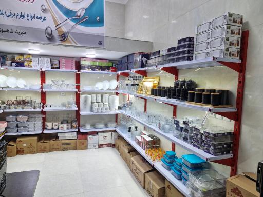 عکس لوازم خانگی شاهسوند