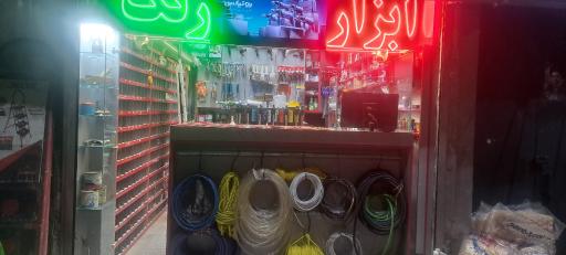 رنگ و ابزار و ترکیب رنگ کامپیوتری حسینی ابریشمی