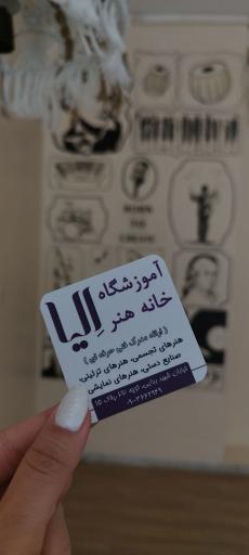 خانه هنر اِلیا