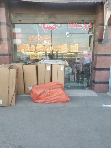 عکس فزوشگاه صبا