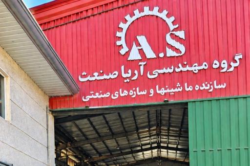 عکس گروه مهندسی اریا صنعت